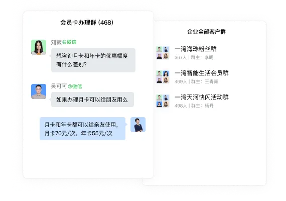 企业微信工作台截图